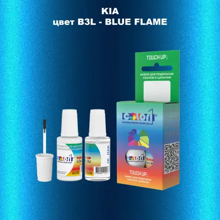Краска для сколов во флаконе с кисточкой KIA, цвет B3L - BLUE FLAME