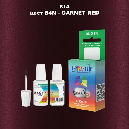 Краска для сколов во флаконе с кисточкой KIA, цвет B4N - GARNET RED