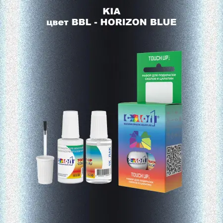 Краска для сколов во флаконе с кисточкой KIA, цвет BBL - HORIZON BLUE