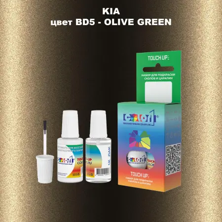 Краска для сколов во флаконе с кисточкой KIA, цвет BD5 - OLIVE GREEN