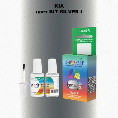 Краска для сколов во флаконе с кисточкой KIA, цвет - BIT SILVER I
