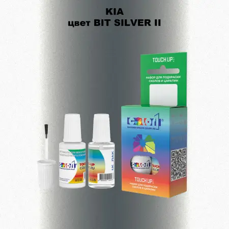 Краска для сколов во флаконе с кисточкой KIA, цвет - BIT SILVER II