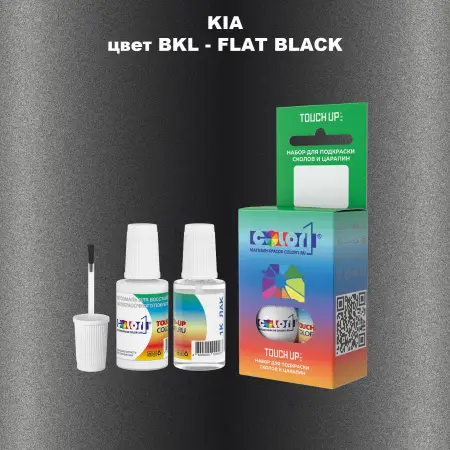 Краска для сколов во флаконе с кисточкой KIA, цвет BKL - FLAT BLACK