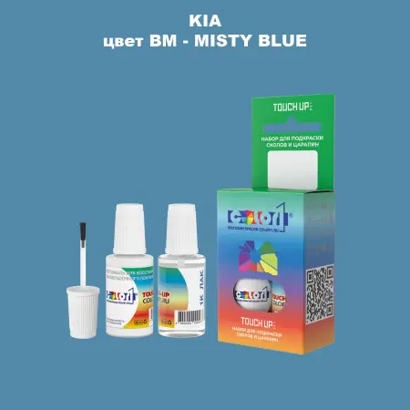 Краска для сколов во флаконе с кисточкой KIA, цвет BM - MISTY BLUE