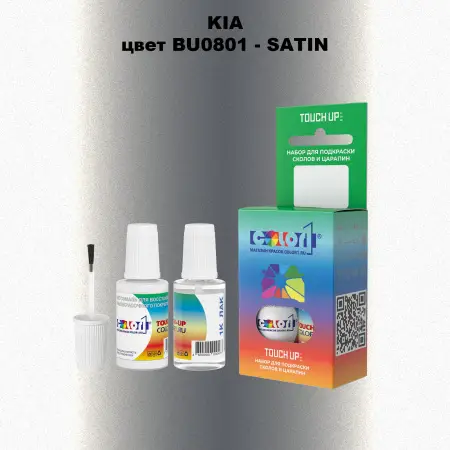 Краска для сколов во флаконе с кисточкой KIA, цвет BU0801 - SATIN