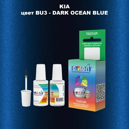 Краска для сколов во флаконе с кисточкой KIA, цвет BU3 - DARK OCEAN BLUE