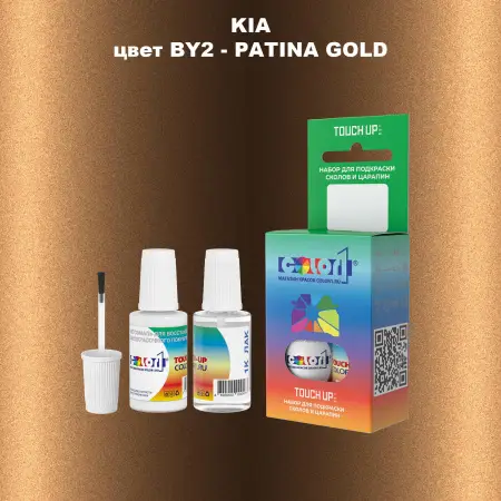 Краска для сколов во флаконе с кисточкой KIA, цвет BY2 - PATINA GOLD