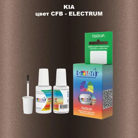 Краска для сколов во флаконе с кисточкой KIA, цвет CFB - ELECTRUM