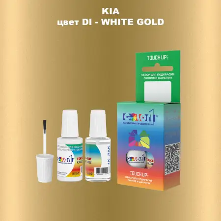 Краска для сколов во флаконе с кисточкой KIA, цвет DI - WHITE GOLD