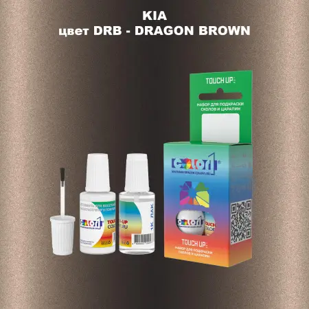 Краска для сколов во флаконе с кисточкой KIA, цвет DRB - DRAGON BROWN