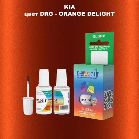 Краска для сколов во флаконе с кисточкой KIA, цвет DRG - ORANGE DELIGHT