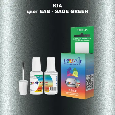 Краска для сколов во флаконе с кисточкой KIA, цвет EAB - SAGE GREEN