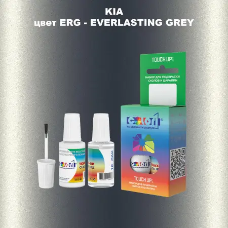 Краска для сколов во флаконе с кисточкой KIA, цвет ERG - EVER LASTING GREY