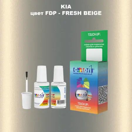 Краска для сколов во флаконе с кисточкой KIA, цвет FDP - FRESH BEIGE