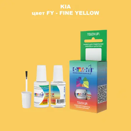 Краска для сколов во флаконе с кисточкой KIA, цвет FY - FINE YELLOW