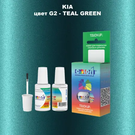 Краска для сколов во флаконе с кисточкой KIA, цвет G2 - TEAL GREEN