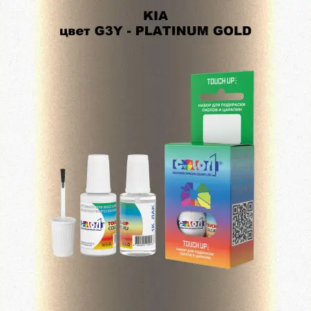 Краска для сколов во флаконе с кисточкой KIA, цвет G3Y - PLATINUM GOLD