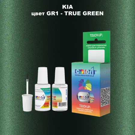 Краска для сколов во флаконе с кисточкой KIA, цвет GR1 - TRUE GREEN