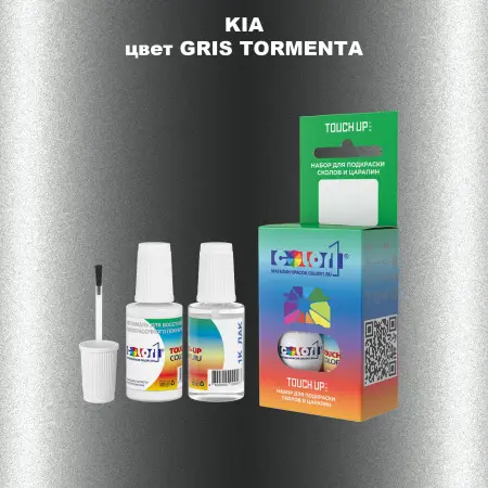 Краска для сколов во флаконе с кисточкой KIA, цвет - GRIS TORMENTA