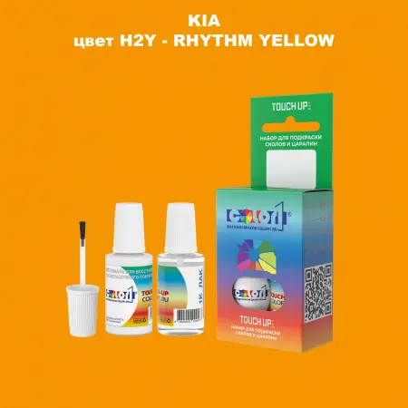 Краска для сколов во флаконе с кисточкой KIA, цвет H2Y - RHYTHM YELLOW