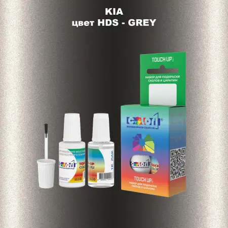Краска для сколов во флаконе с кисточкой KIA, цвет HDS - GREY