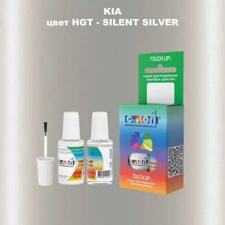 Краска для сколов во флаконе с кисточкой KIA, цвет HGT - SILENT SILVER