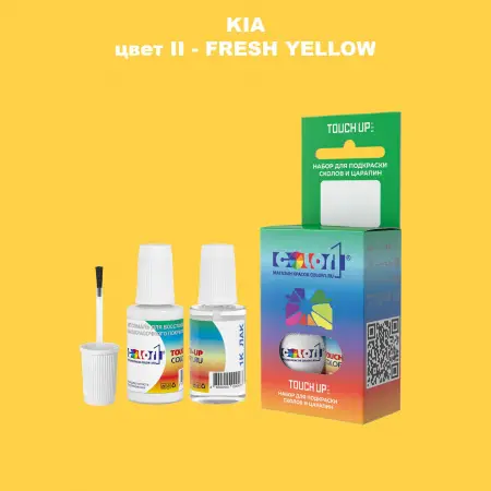 Краска для сколов во флаконе с кисточкой KIA, цвет II - FRESH YELLOW