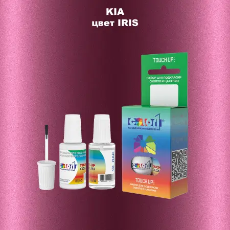 Краска для сколов во флаконе с кисточкой KIA, цвет - IRIS