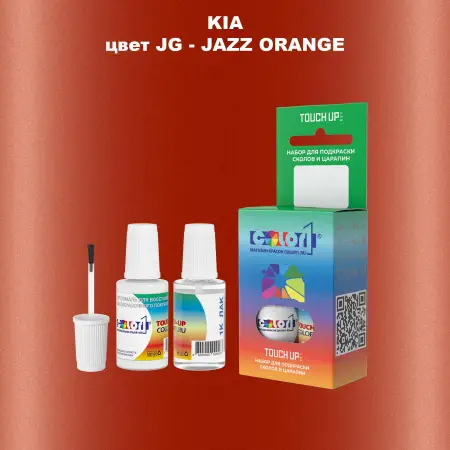 Краска для сколов во флаконе с кисточкой KIA, цвет JG - JAZZ ORANGE