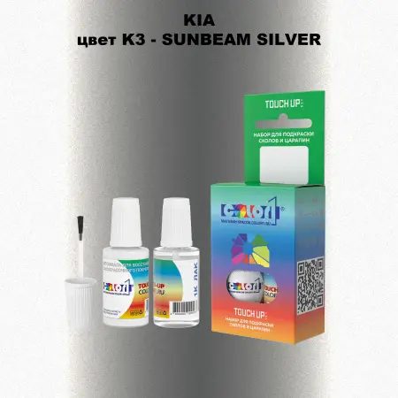 Краска для сколов во флаконе с кисточкой KIA, цвет K3 - SUNBEAM SILVER