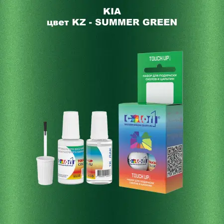 Краска для сколов во флаконе с кисточкой KIA, цвет KZ - SUMMER GREEN