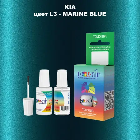 Краска для сколов во флаконе с кисточкой KIA, цвет L3 - MARINE BLUE