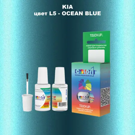 Краска для сколов во флаконе с кисточкой KIA, цвет L5 - OCEAN BLUE