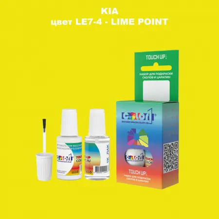 Краска для сколов во флаконе с кисточкой KIA, цвет LE7-4 - LIME POINT