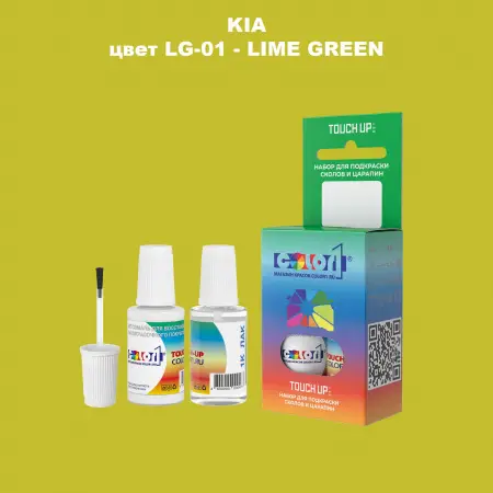 Краска для сколов во флаконе с кисточкой KIA, цвет LG-01 - LIME GREEN