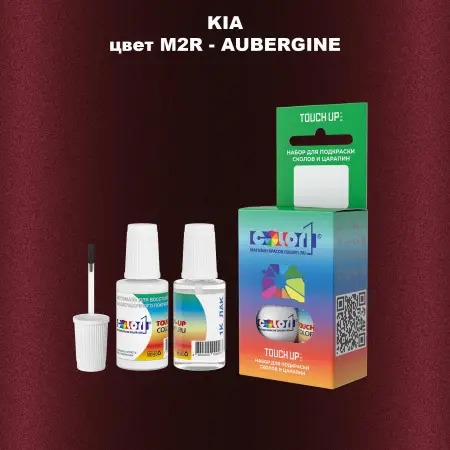 Краска для сколов во флаконе с кисточкой KIA, цвет M2R - AUBERGINE