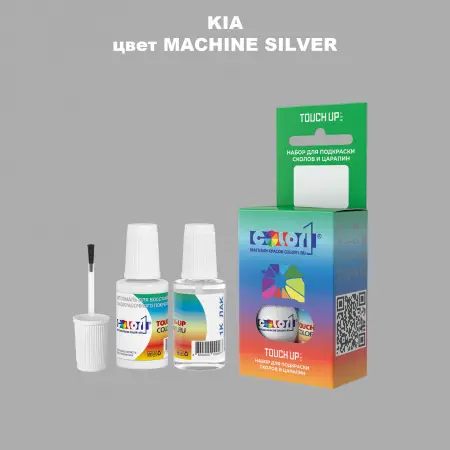 Краска для сколов во флаконе с кисточкой KIA, цвет KIA - MACHINE SILVER