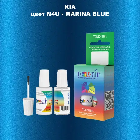 Краска для сколов во флаконе с кисточкой KIA, цвет N4U - MARINA BLUE