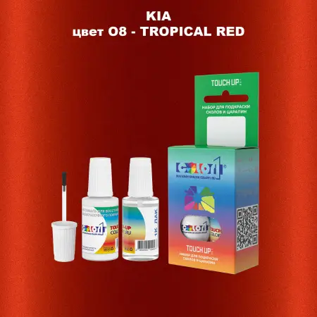 Краска для сколов во флаконе с кисточкой KIA, цвет O8 - TROPICAL RED