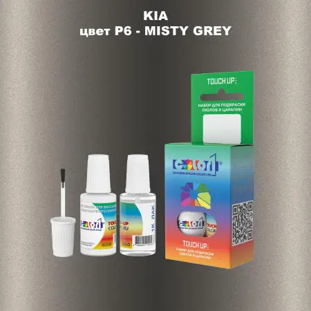 Краска для сколов во флаконе с кисточкой KIA, цвет P6 - MISTY GREY