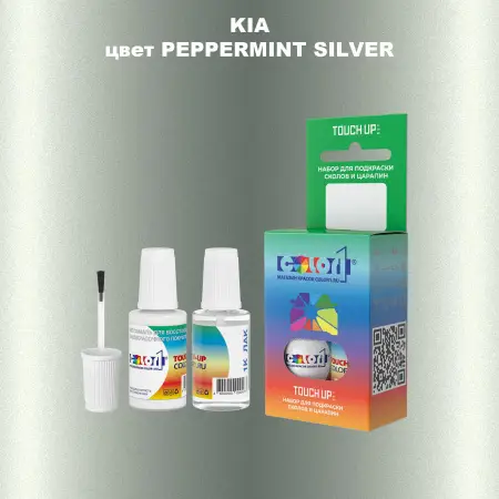 Краска для сколов во флаконе с кисточкой KIA, цвет - PEPPERMINT SILVER