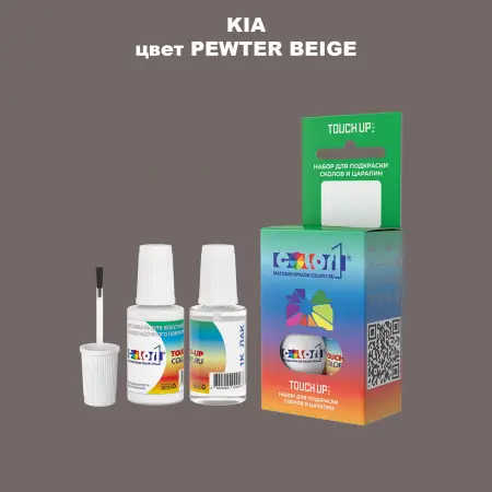 Краска для сколов во флаконе с кисточкой KIA, цвет PEWTER BEIGE