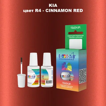 Краска для сколов во флаконе с кисточкой KIA, цвет R4 - CINNAMON RED