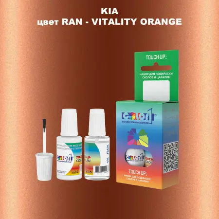 Краска для сколов во флаконе с кисточкой KIA, цвет RAN - VITALITY ORANGE