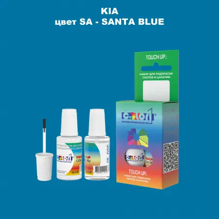 Краска для сколов во флаконе с кисточкой KIA, цвет SA - SANTA BLUE