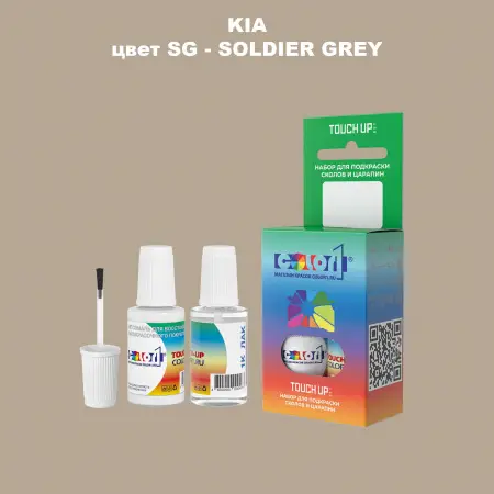 Краска для сколов во флаконе с кисточкой KIA, цвет SG - SOLDIER GREY