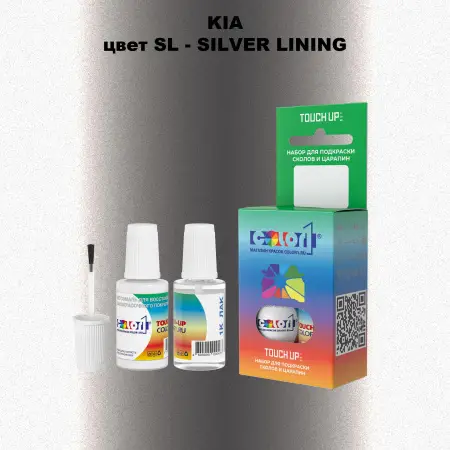 Краска для сколов во флаконе с кисточкой KIA, цвет SL - SILVER LINING