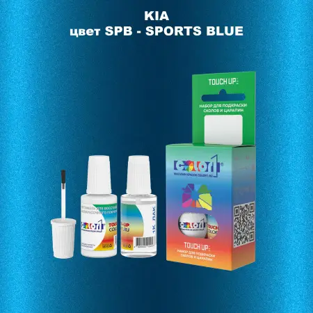 Краска для сколов во флаконе с кисточкой KIA, цвет SPB - SPORTS BLUE