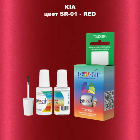 Краска для сколов во флаконе с кисточкой KIA, цвет SR-01 - RED