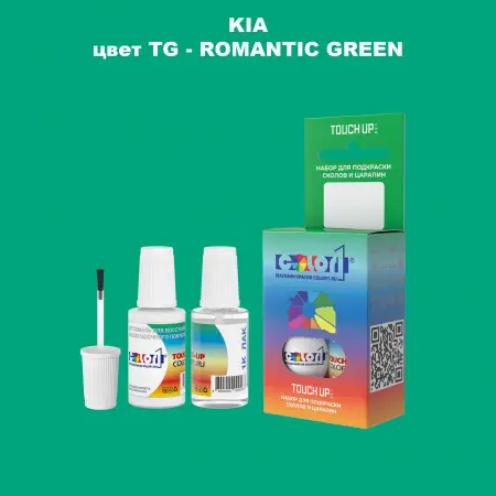 Краска для сколов во флаконе с кисточкой KIA, цвет TG - ROMANTIC GREEN